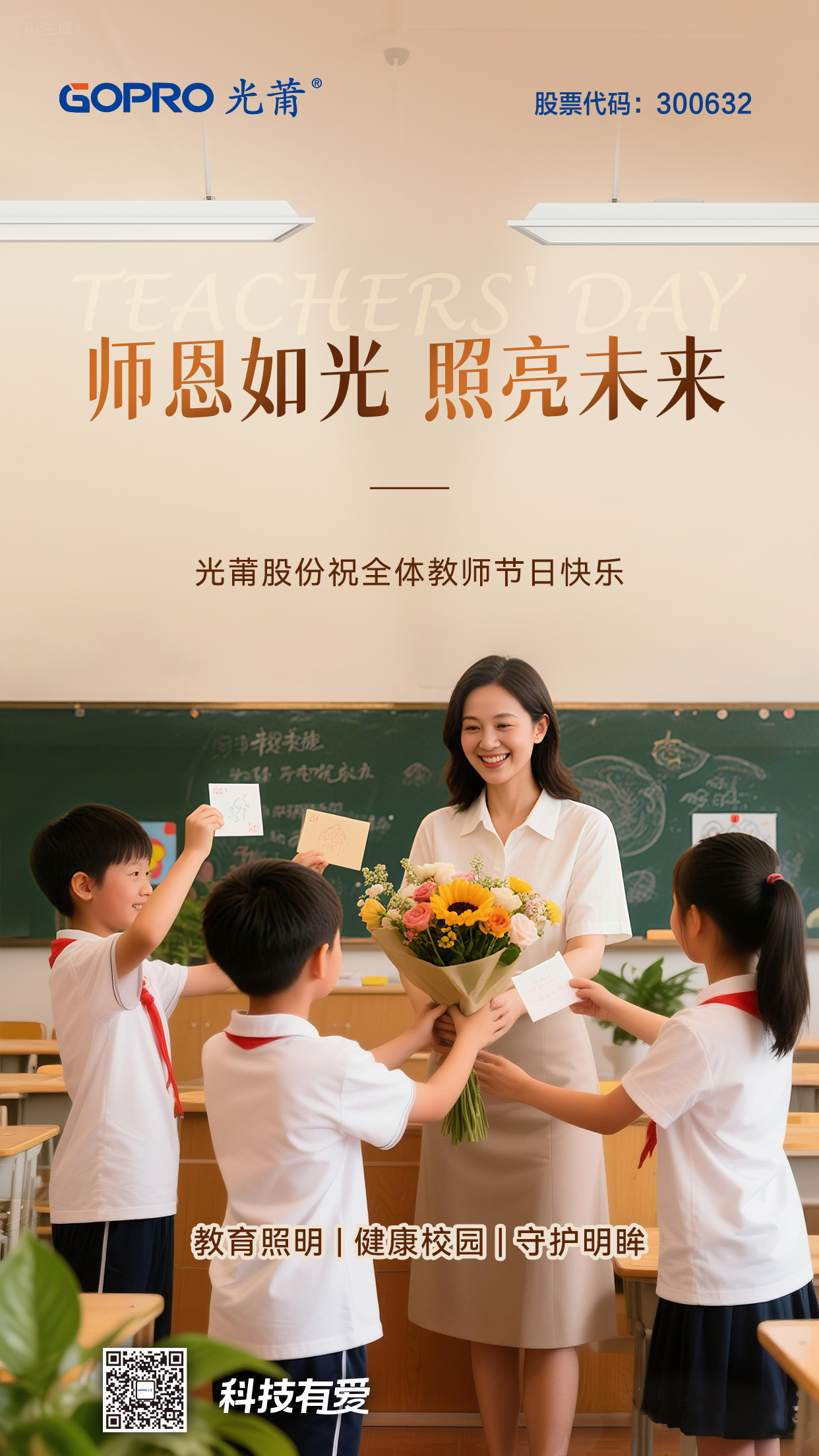 2025 0910西席节.jpg