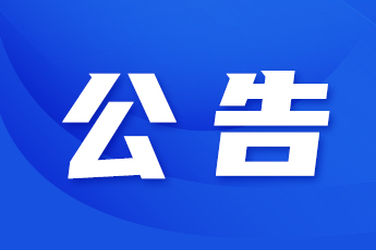 首页- 918博天堂集团有限公司官方网站